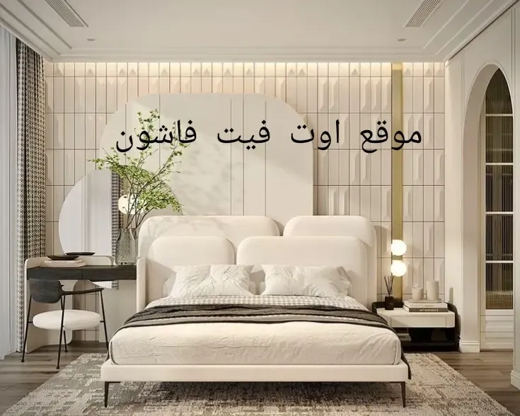 ديكورات غرف نوم  تصميمات غرف حديثة 2024